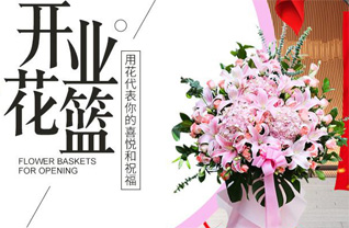 河北唐山市滦南县东黄坨镇郝各庄村花篮配送